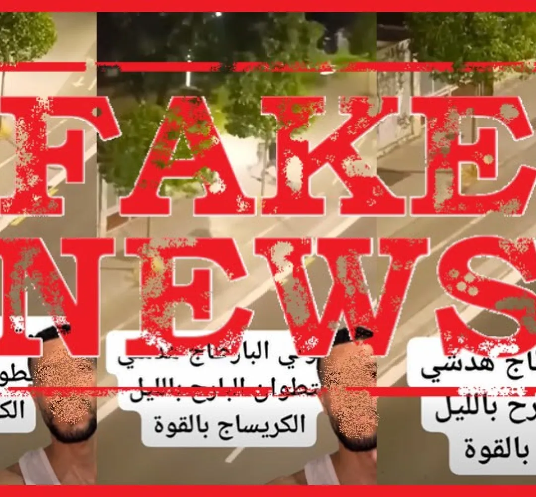 نفي من ولاية امن تطوان حول صحة معطيات واردة في شريط فيديو منشور على وسائل التواصل الاجتماعي